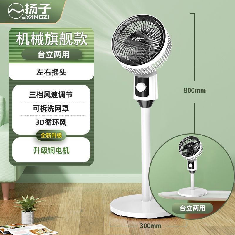 新しい Yangzi 空気循環ファン家庭用扇風機多機能フロアファンデスクスタンドデュアル目的リモコンファン|undefined