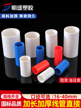 PVC����ֱ��16 20 25늹���ȼ���^32���L�Ӻ�t�{��4�ִ�����ֱͨ