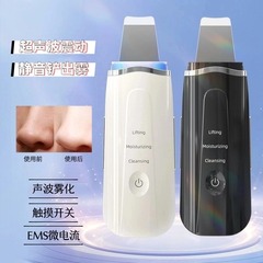 超音波毛穴クリーナー、黒ずみ除去、毛穴洗浄、ピーリングマシン、美容機器、顔の角質除去、静音美肌
