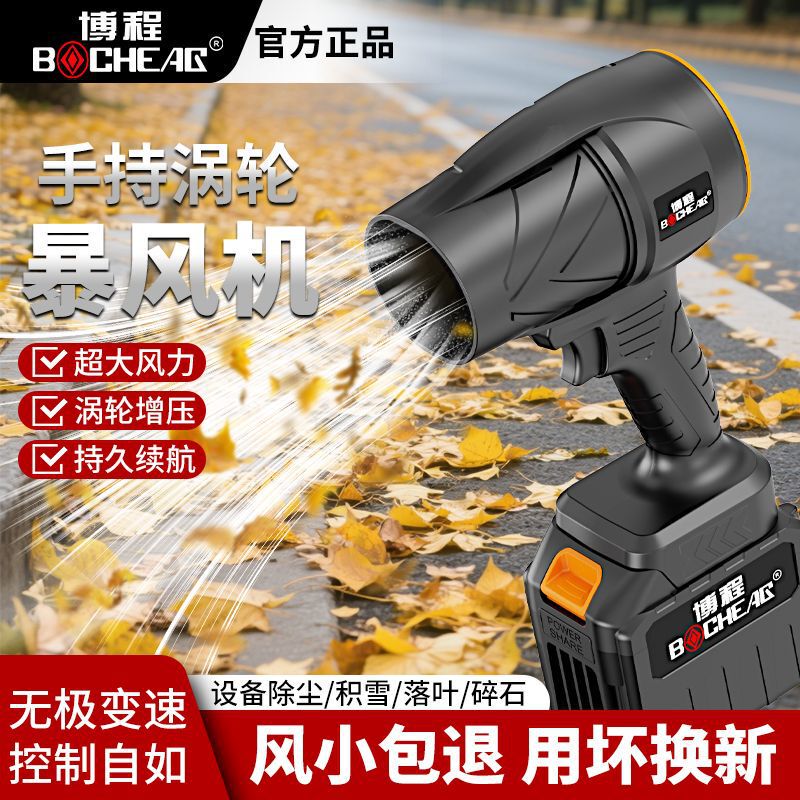 Blower Fan Lithium Battery Rechargeable Violent Fan Wireless Portable Turbocharged Fan High-Power Leaf Dust Remover