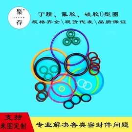 橡胶密封圈;密封垫圈;垫圈