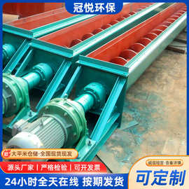 螺旋输送机 矿砂粮食粉状颗粒污泥化工输送设备 大型绞龙上料机