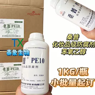 苯氧乙醇 北京桑普 化妆品级防腐剂PE10 优势现货批发 1kg起