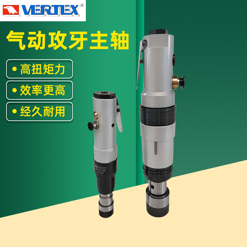 台湾鹰牌VERTEX气动攻牙主轴VAT-SP08/SP12/SP16/SP20/SP22马达