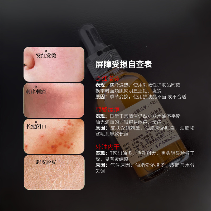 胶原肽高山火绒草皮膜修护精华舒缓维稳退红亢炎修护屏障受乳液|undefined