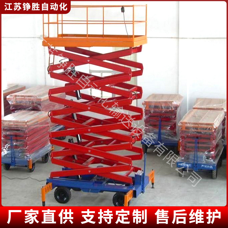 16米移动升降机剪叉式高空作业平台液压高空车载式电动升降可移动