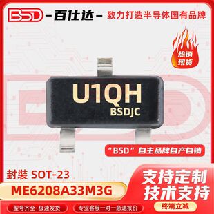 ME6208A33M3G �zӡU1 SOT23-3 3.3V LDO�͉������оƬ ԭ�b