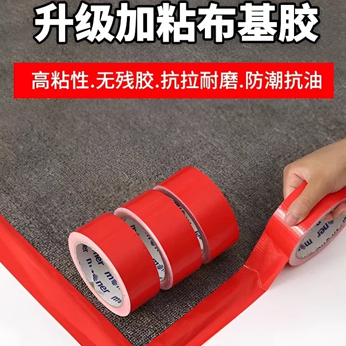 工厂直销彩色单面布基胶带窗户防风胶带防水耐磨高粘地毯布基胶带