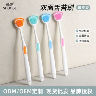 Cleaning Tongue Scraper, Adult Tongue Coating Cleaning Brush, Double-Sided Tongue Coating Brush to Remove Tongue Odor, Brush Ready for Sale