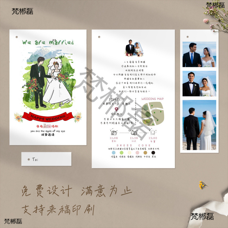 网红小清新婚礼请柬订坐创意结婚请帖个性欧式手绘新婚喜帖邀请函|undefined