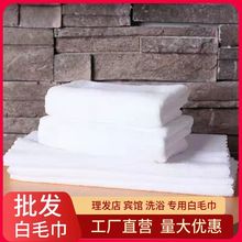 经编花边毛巾加油站理发店洗浴一次性白毛巾摆地摊跑江湖五彩毛巾