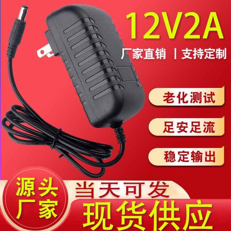 Spot 12V2A Power Adapter Led Light Strip Massager Surveillance Camera Router Fan Power Supply Audio