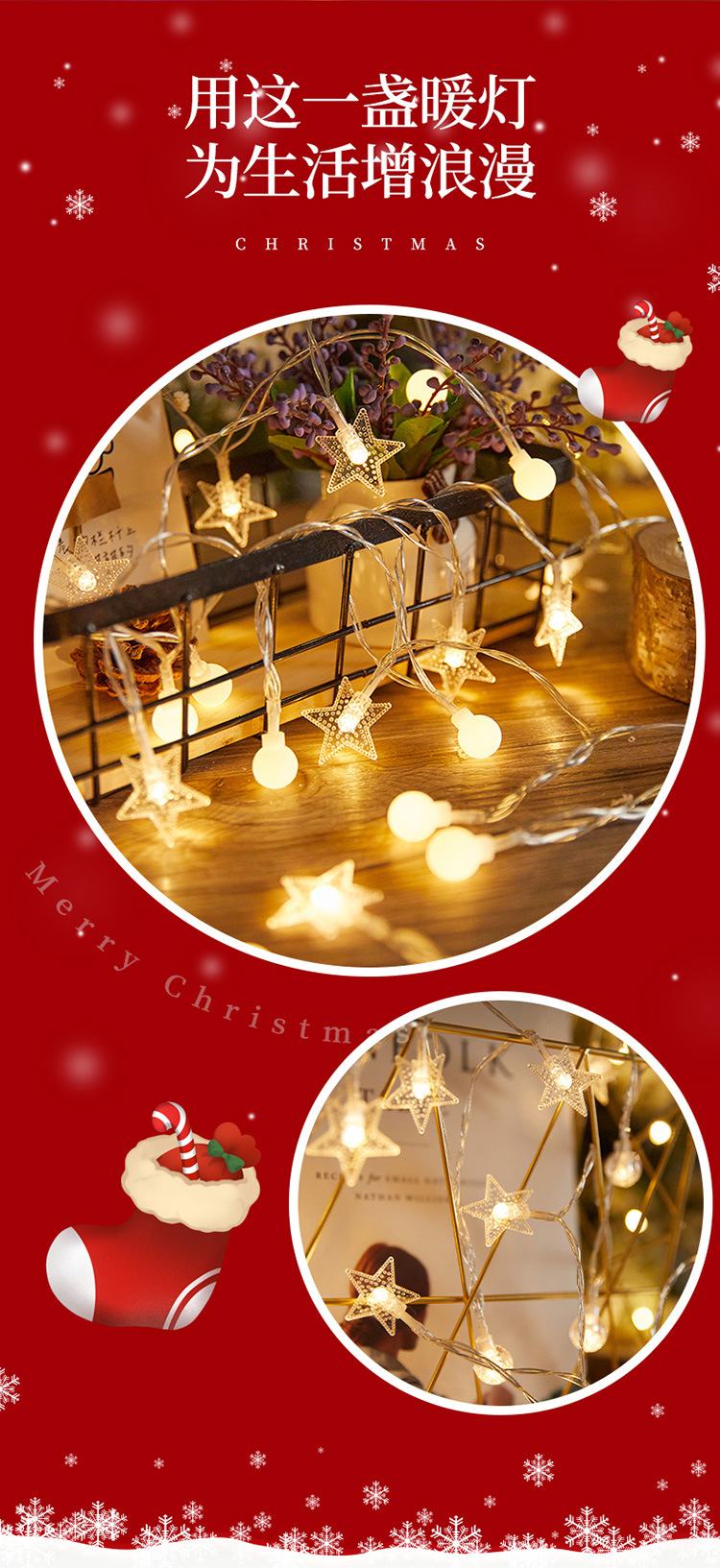 22-8-19-雪花圆球灯串集合-详情页-750_08
