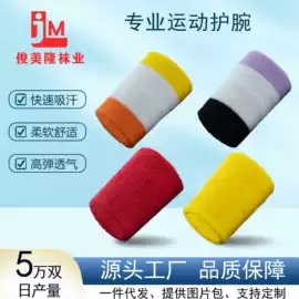 运动休闲棉袜;船袜、隐形袜;护腕
