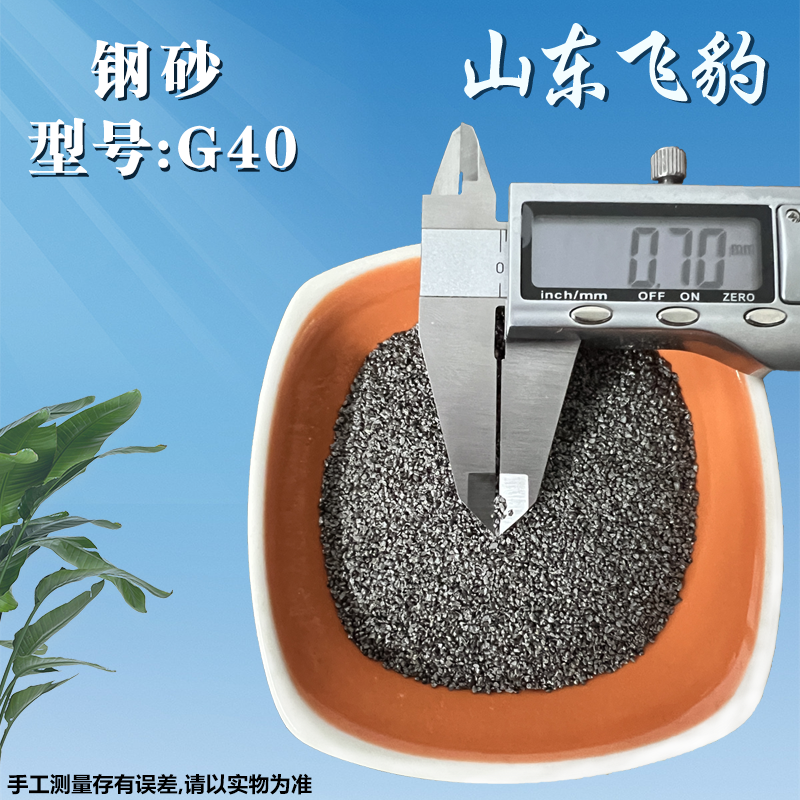 Pellet de acero máquina de disparo de arena de acero pellet de acero inoxidable pellet de acero aleación reforzada pellet de acero fundido rodamiento de arena de acero
