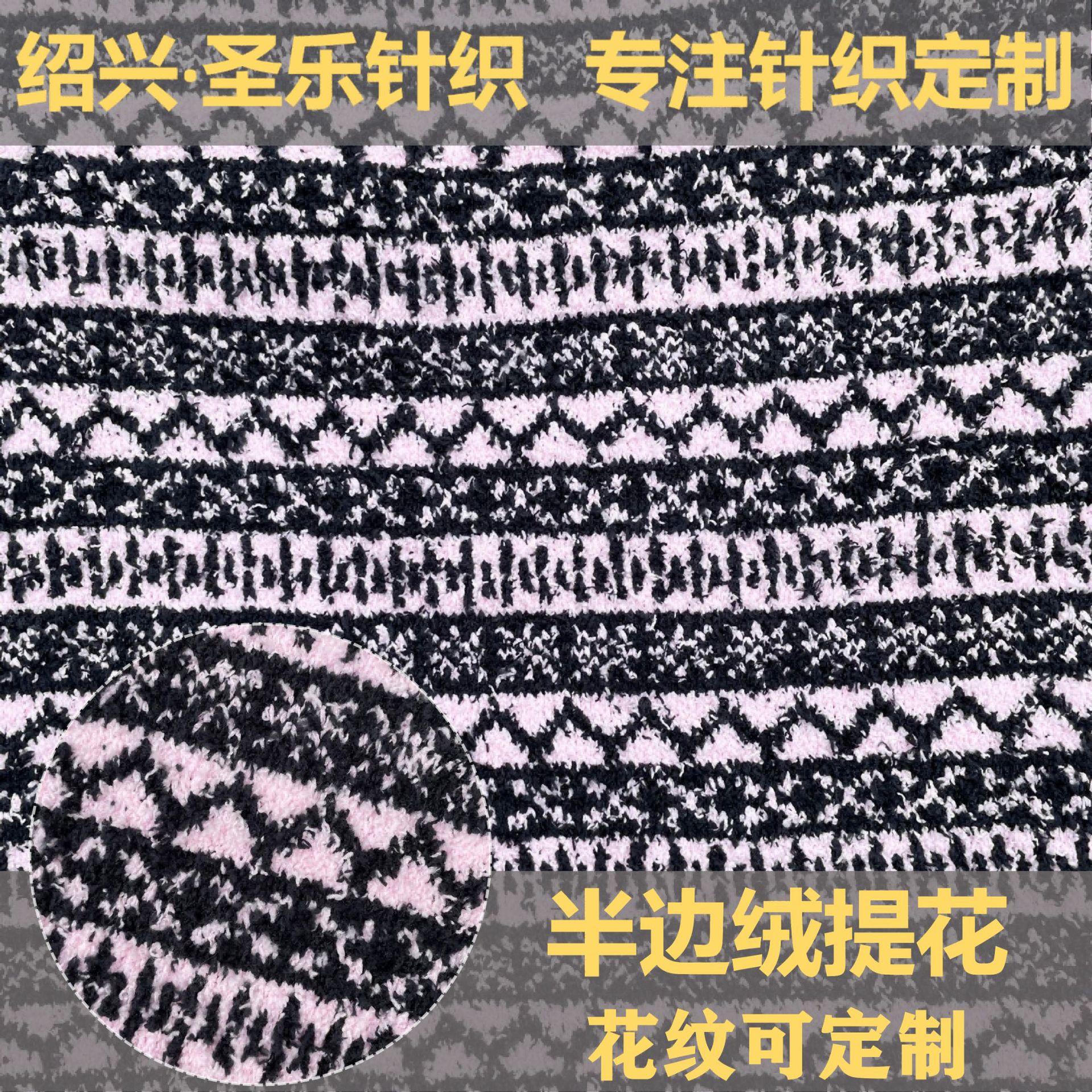 提花半边绒针织布 宠物衣服鞋子家纺粗针面料