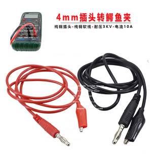 Alligator Clip Wire 4mm Banana Plug to Crocodile Clip with Wire Wire Connection Wire Lantern Plug Power Test Wire