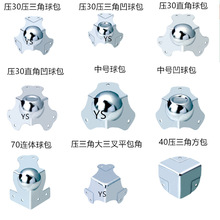 航空箱加厚压筋三角凹凸球包直角凹凸球包'航空箱护角航空箱配件