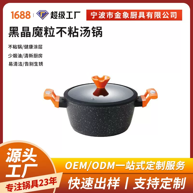 膳厨 黑晶魔粒系列22cm汤锅 双耳蒸煮面锅煲汤燃气电磁炉专用火锅