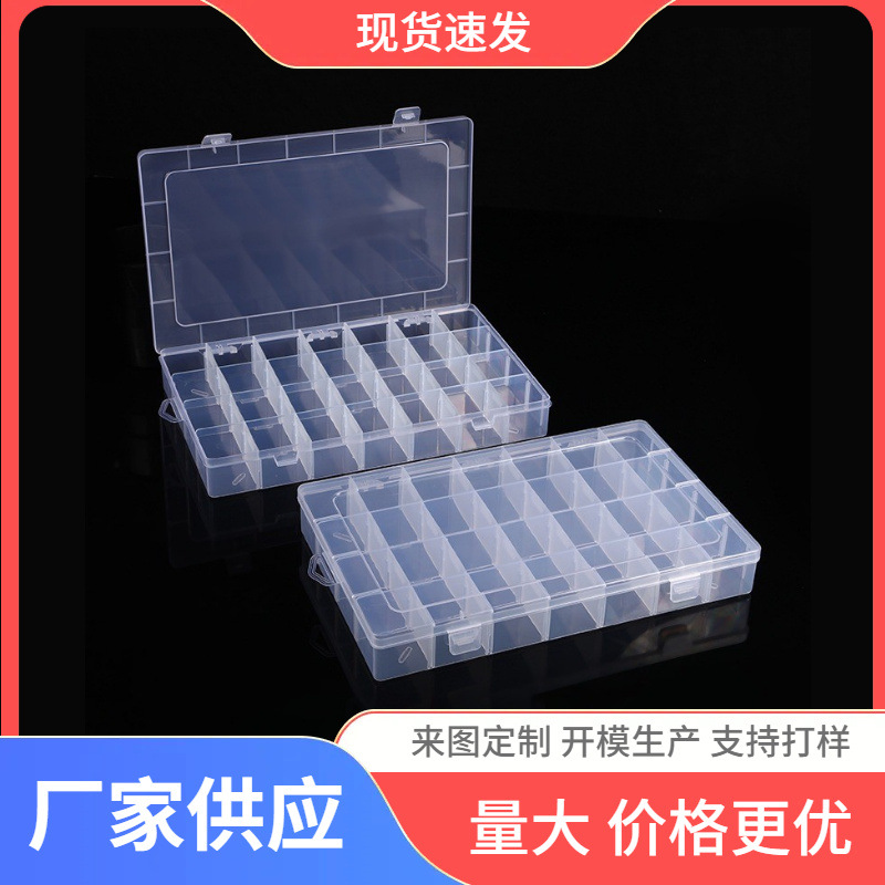 跨境包装盒20格套盒 首饰盒 零件收纳盒 分格包装盒 工厂现货