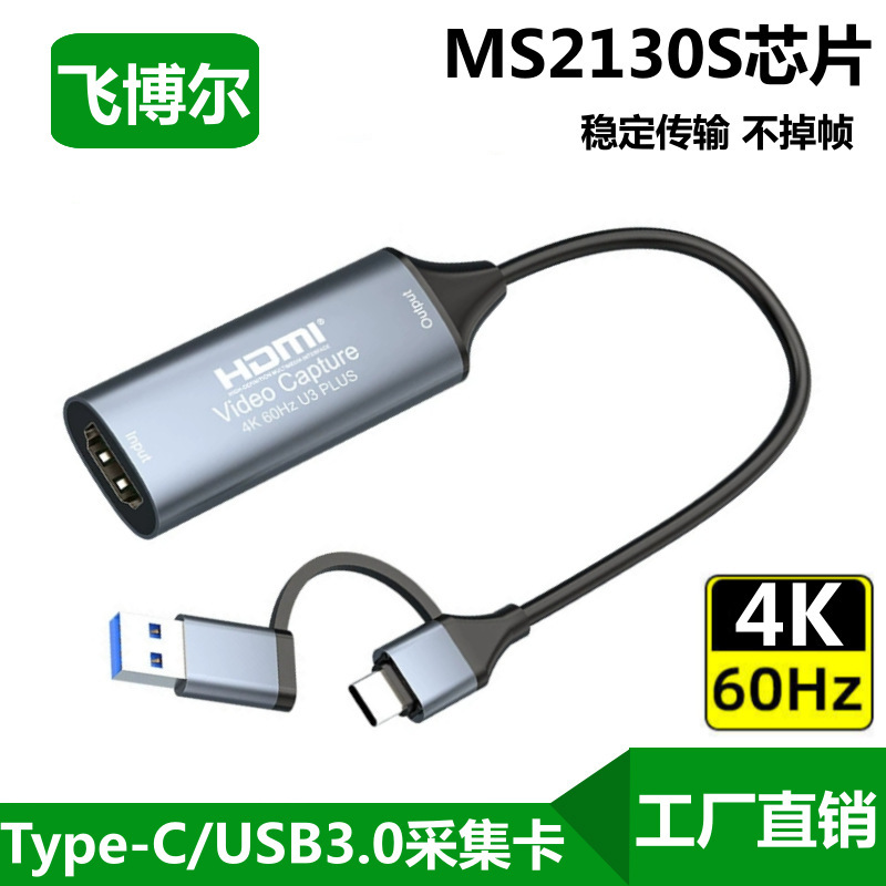Usb3.0 Dual-Head 4K60Hz Video Capture Card Type-C Computer Game Live Streaming Recording 2130S Chip