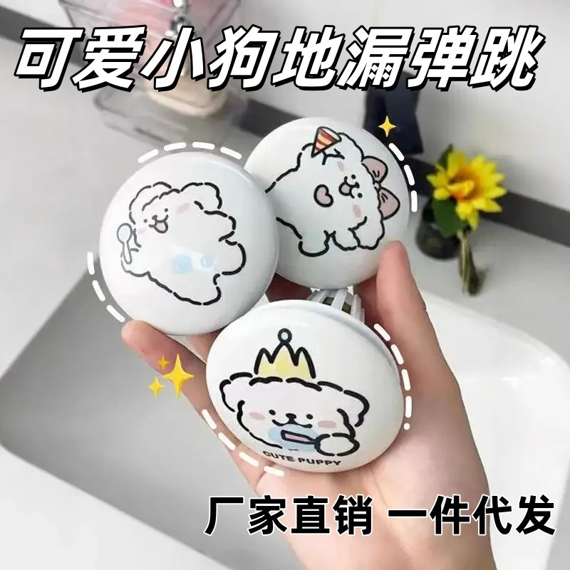 かわいい子犬の洗面器用排水栓 浴室トイレ洗面台用排水栓 バウンス式排水栓 防臭排水口|undefined