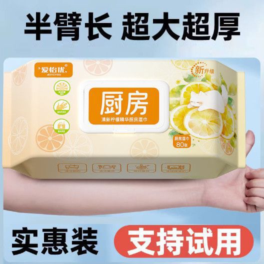 Aiyiyou Kitchen Wipes Are Enlarged and Thickened to Easily Remove Oil Stains, Household Oil Fume Cleaner, Disposable Rags