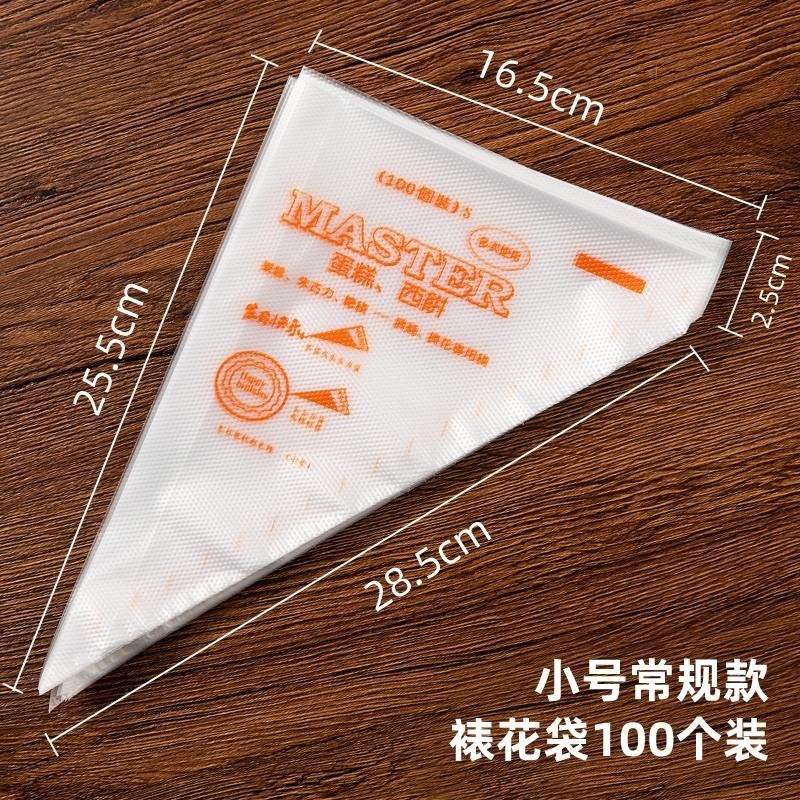 絞り袋 食品グレード クッキー ベビーフード ケーキ チョコレート デコレーションツール シームレス使い捨てデコレーション袋