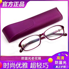 ネットの赤い女性の青い光の老眼鏡の男性のファッションのビジネスの優雅なお母さんは本の老眼鏡のコンピュータのゴーグルを読みます。