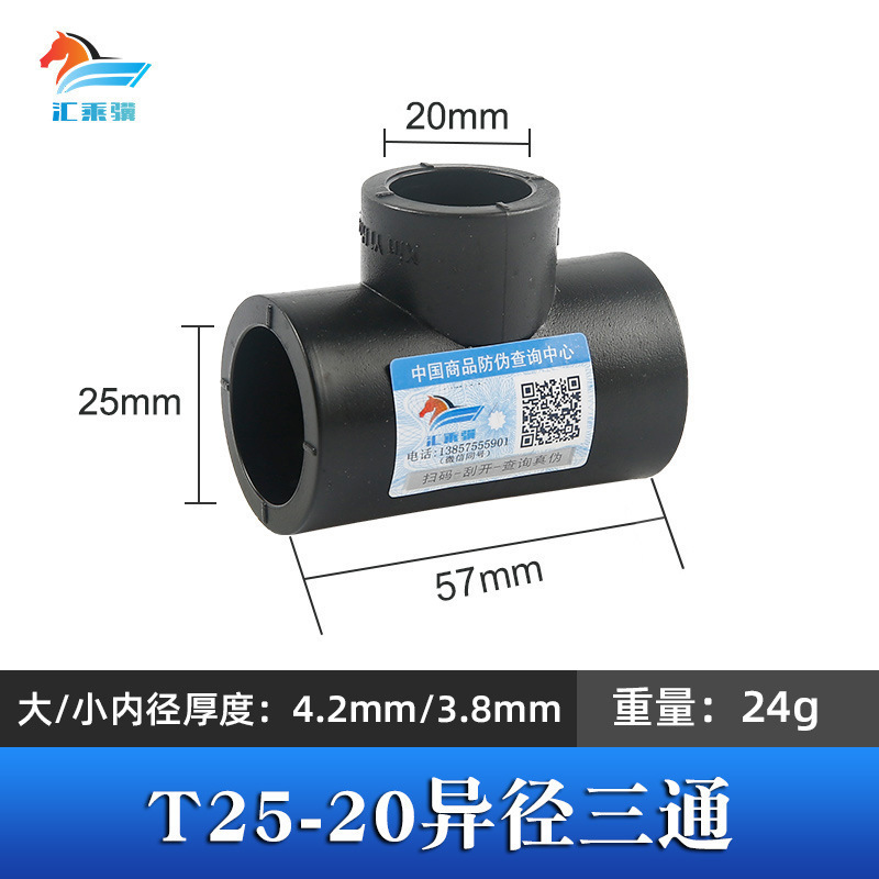 Accesorios de tubería de fusión en caliente engrosada HDPE colección completa de accesorios de tubería de plomería directa PE codo reductor de igual diámetro PE tee directa