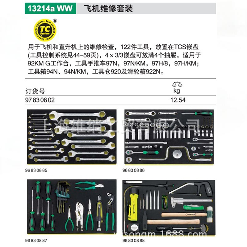 现货供应德国达威力STAHLWILLE工具13214a WW（97830802）