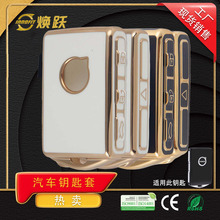 焕跃爆款推荐车钥匙套批发适用沃尔沃xc60 s60 s90 xc90 XC40防水
