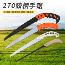 手锯锯子锯树神器园林伐木头工具木工锯家用小型手持黑锯片塑胶柄
