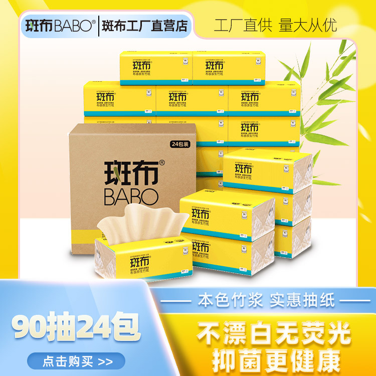 tissue Custom 3 270 Zhang 24 tissue household Bamboo toilet paper Full container Affordable equipment