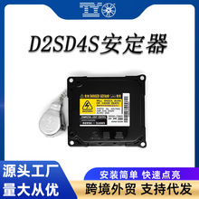 ȫ��D2SD4S������Ballast������ DDLT003 KDLT003 85967-52020