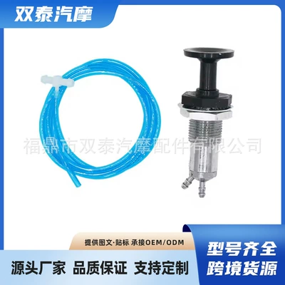 Suitable for Yamaha Kawasaki Skidoo 11305/10161-AD snowmobile plunger pump (Oil pump, nozzle)