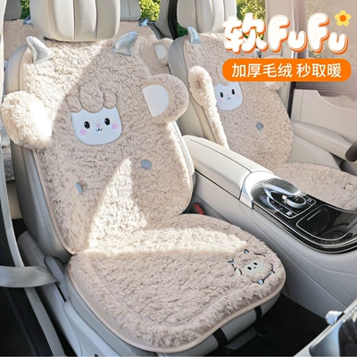 Car seat cushion, winter plush seat pad, winter wool seat cover, cute single-piece plush, 2025 new model car mat (Wool pad) - 2026-new-modelcraftsmanship-of-quality-affordable-price-high-quality-service