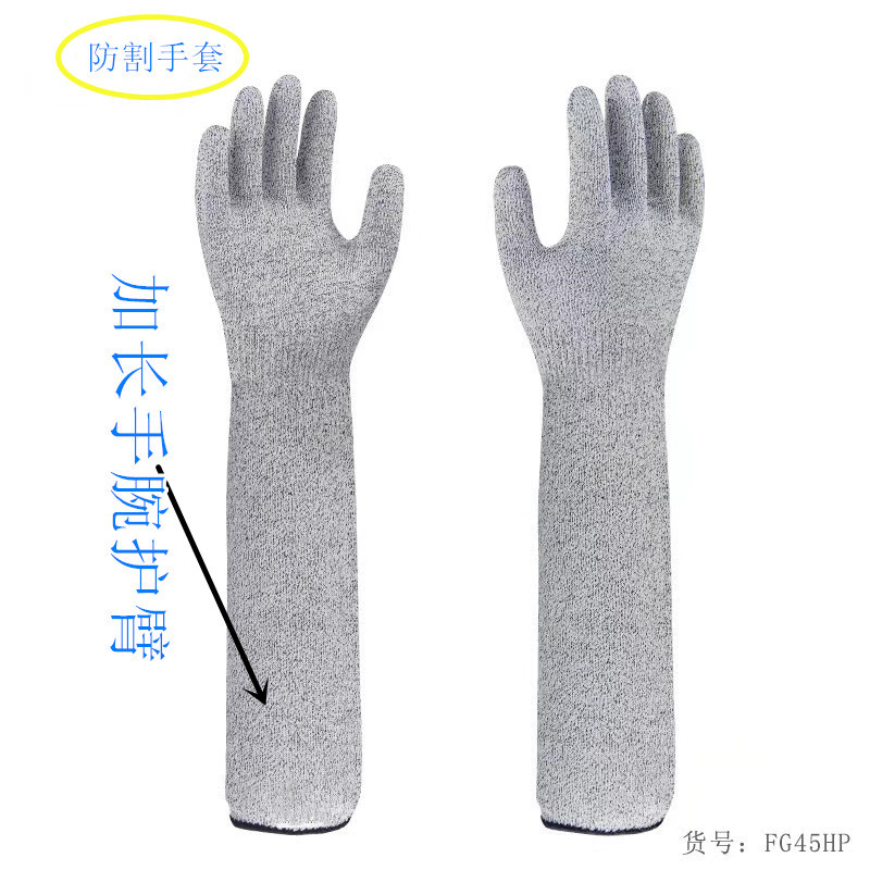 防割手套加长款5级男女HPPE防割护腕护臂用于园林修剪玻璃工厂