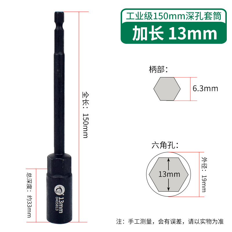 工業レベル150mm延長深めるジャケットヘッド六角深穴風ドリル電動ドライバージャケットヘッド|undefined