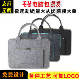 厂家批发毛毡手提电脑包笔记本内胆包毛毡包文件包跨境热卖可定制