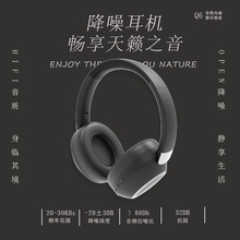 ANC降噪蓝牙耳机Q6电竞游戏带麦克风超长续航 无线头戴式蓝牙耳机