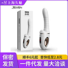 JEUSN G40便携式伸缩手持炮机加温震动按摩棒女用震动棒成人玩具