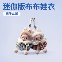 �H�·�10CM������Labubuä��ë��ë�I�����F�D�������L�������b��