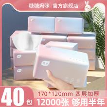 40包抽纸整箱批卫生纸巾家用餐巾纸批婴儿擦手面巾纸抽纸实惠装