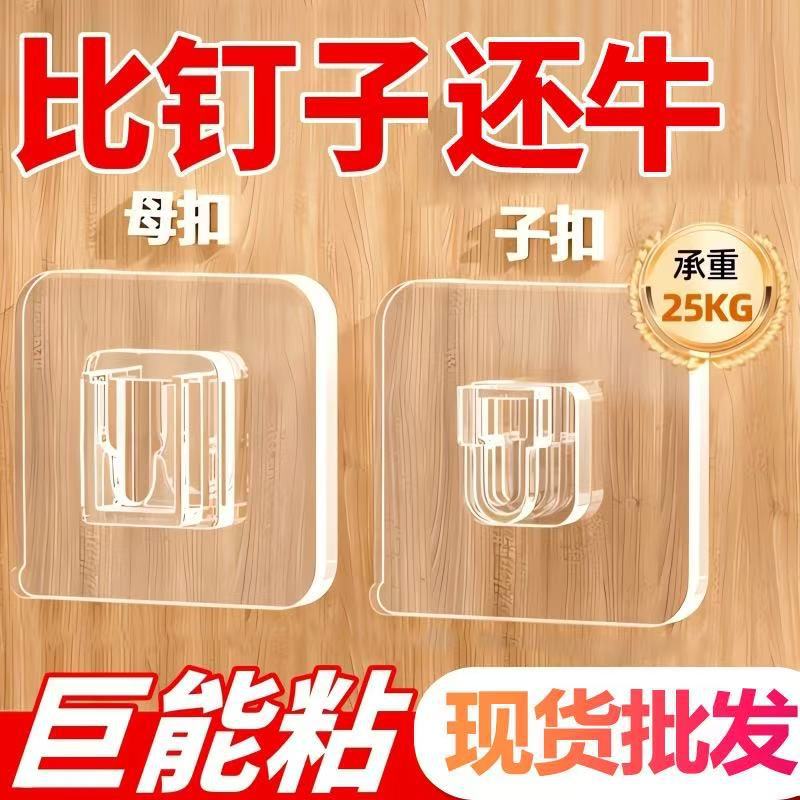 子母扣二合扣双排免打孔塑料透明无痕强力多功能粘贴式强力贴批发