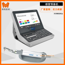 牙科宇森根管预备机C-SMART-I PRO根管测量仪机扩马达根测一体机