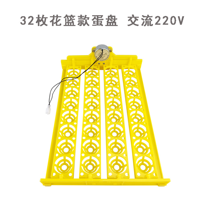 Pequeña incubadora doméstica Placa de huevo 32 unidades con motor de giro de huevo Placa de huevo mini incubadora automática Accesorios