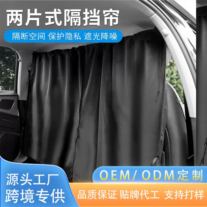 汽车遮阳帘防晒隔热车内隔断帘车载前后排遮光私密便携式遮光窗帘