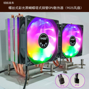 �ݽzʽ̨ʽ��XCPUɢ�����L����PWM�ؿض�ƽ̨1700�L��