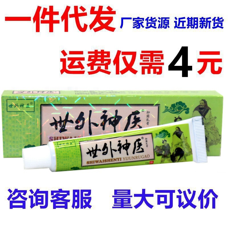 Shulijia Shiwai Shenyi Herbal Cream Ointment Shiwai Shenyi Skin External Use Anti-Itch Ointment Cream Shulijia Shiwai Shenyi Herbal Cream Ointment Shiwai Shenyi Skin External Use Anti-Itch Ointment Cream